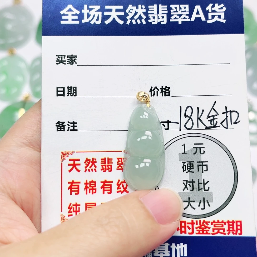 18K金镶嵌挂件翡翠