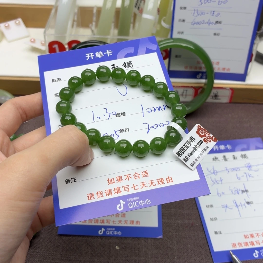 J***.和田玉未镶嵌手镯