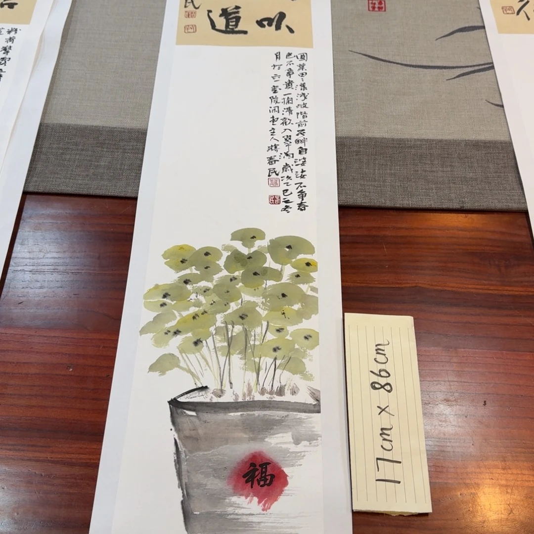 书法文以载道666666666666