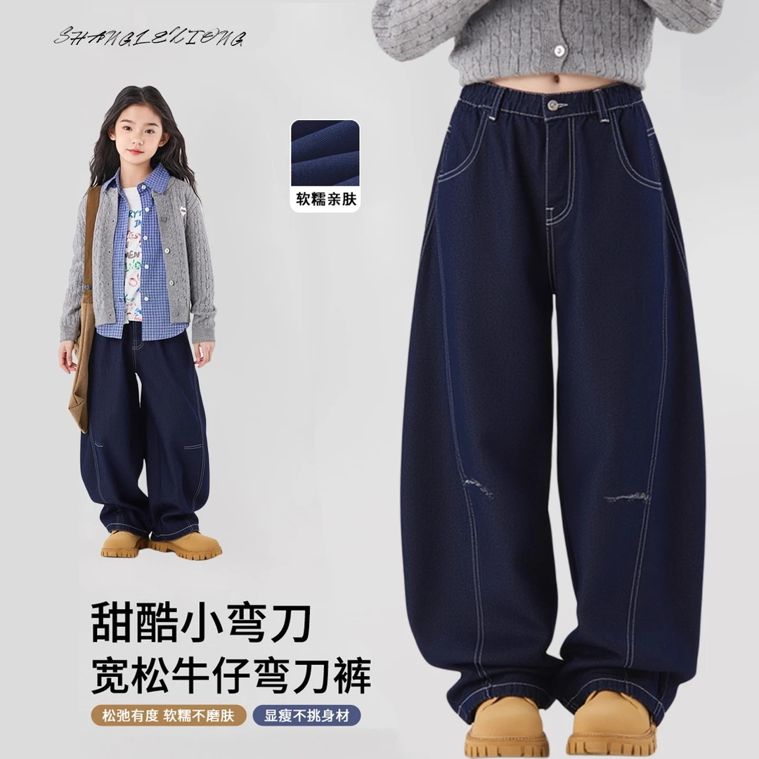 女童超好看的裤子儿童牛仔弯刀裤春秋2025新款超火的阔腿裤女大童