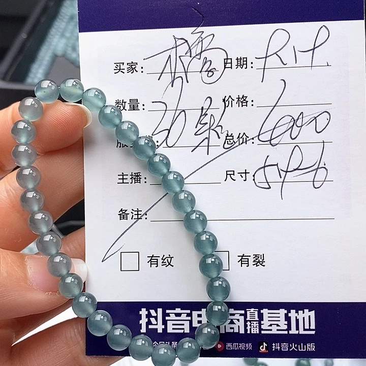 橘***2未镶嵌手链翡翠散珠多样性自选