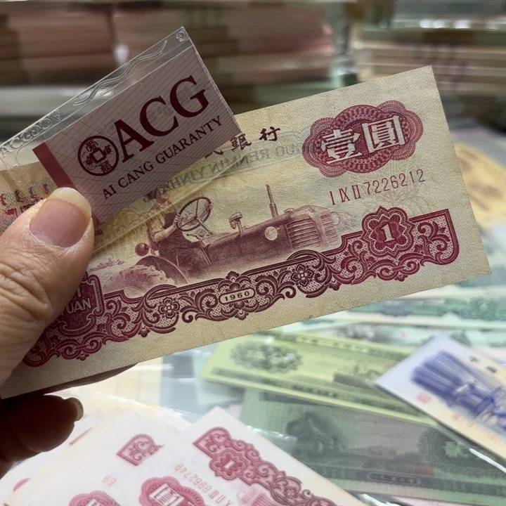 古币拖拉机，无4，1张——————-