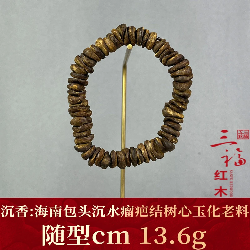 98358 海南包头沉水瘤疤结树心玉化老料 沉香