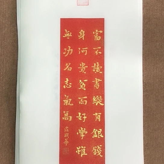 书法庄盛华书法作品