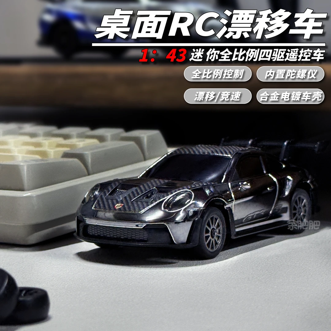 余肥肥新款1比43合金911RC遥控车全比例高速四驱漂移蚊车模型玩具