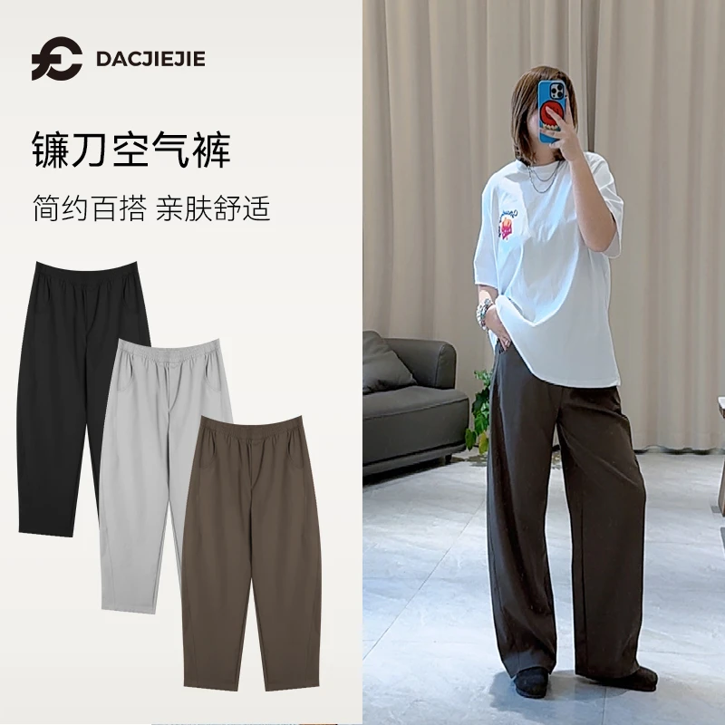 休闲裤【镰刀空气裤】秋季轻薄透气简约舒适香蕉裤弹力宽松显瘦百搭