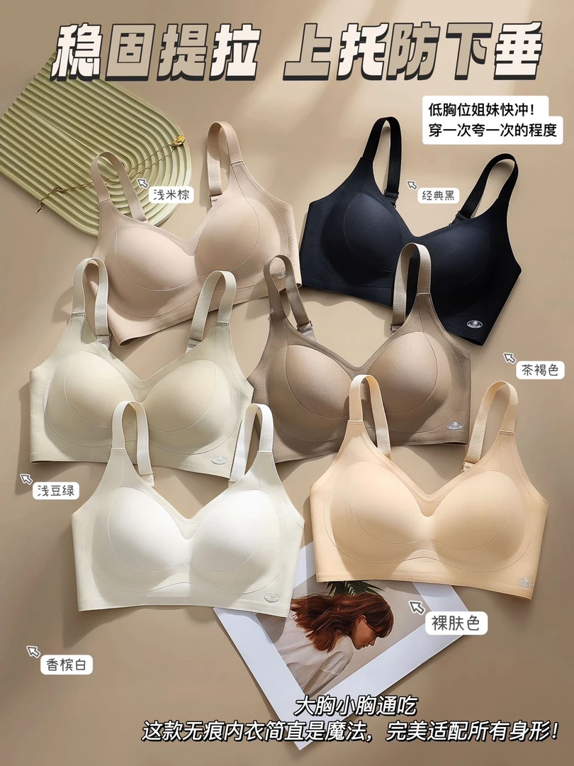 防下垂聚拢V型小胸聚拢文胸薄款调整型舒适夏季经典无痕运动美背