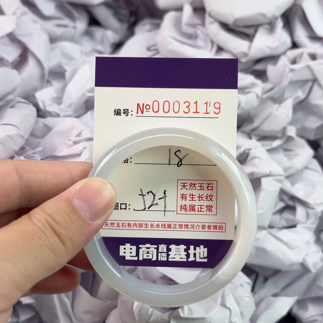 玛瑙/玉髓手镯未镶嵌3119