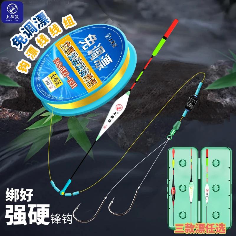 新型无结竿稍自锁扣手竿免调漂线组高灵敏日夜两用咬钩变色夜光漂