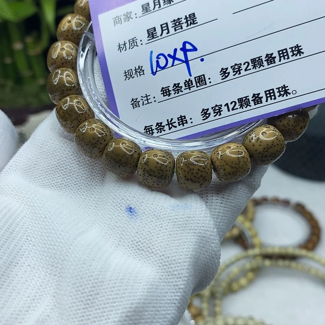 星月菩提吊坠A7:::::::::::