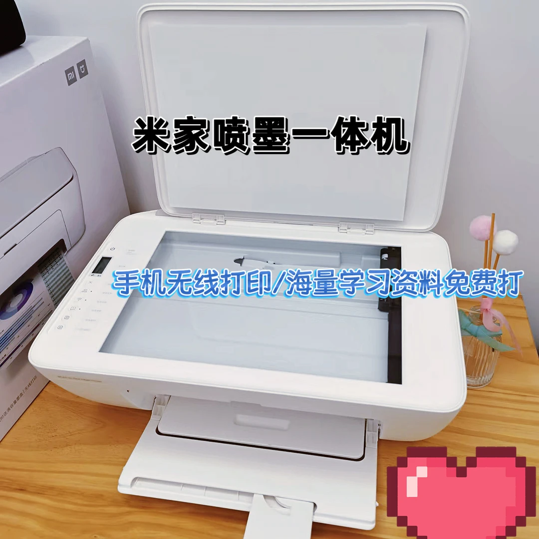 9新  二手打印机米家无线款打印学生作业照片打印复印扫描黑彩