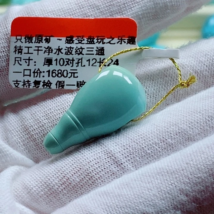 未镶嵌绿松石珠宝奇石