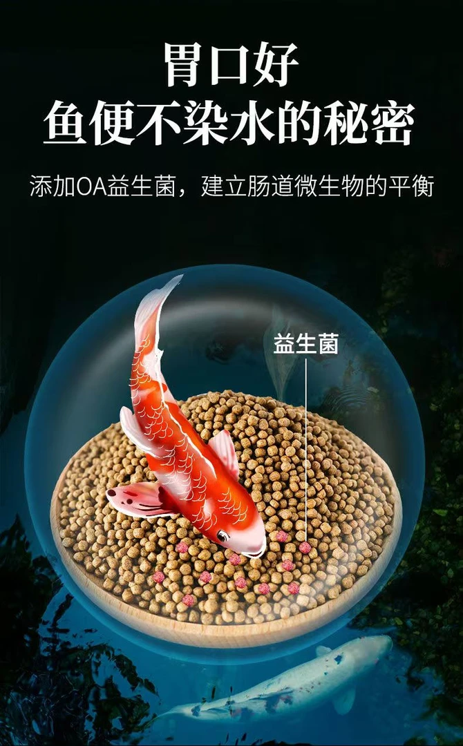 优质上浮型淡水观赏鱼饲料不浑水适用于锦鲤金鱼等家用