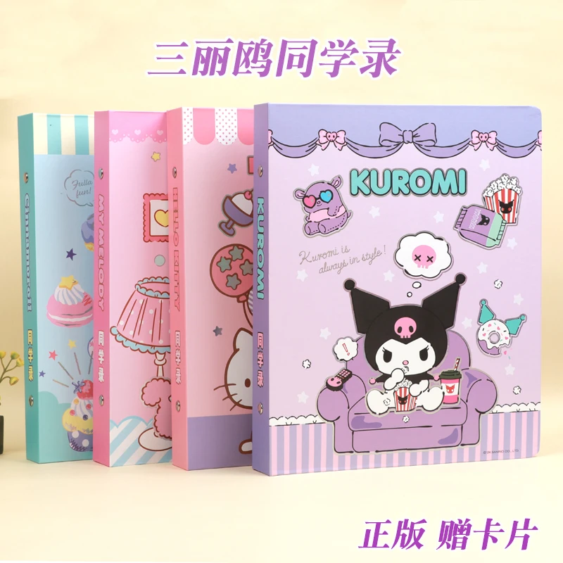 正版三丽鸥库洛米同学录小学生六年级毕业纪念册可爱高颜值通讯录