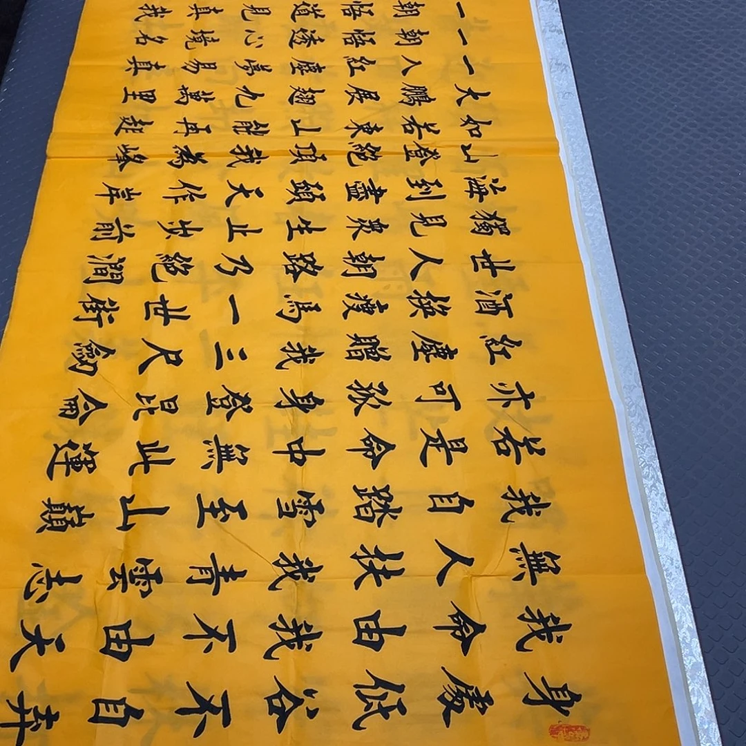 书法老师作品手写杨打包