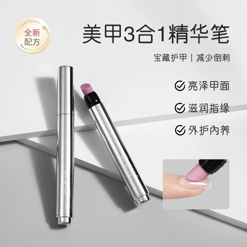 恩妮诗三合一精华笔修复指甲护甲营养液快速清洁死皮滋养甲床工具