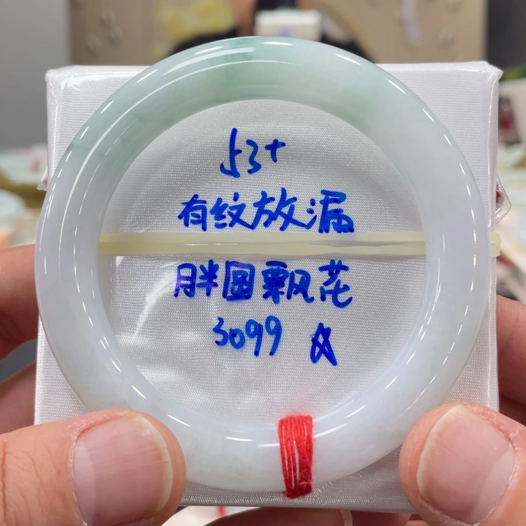 未镶嵌手镯翡翠翡翠