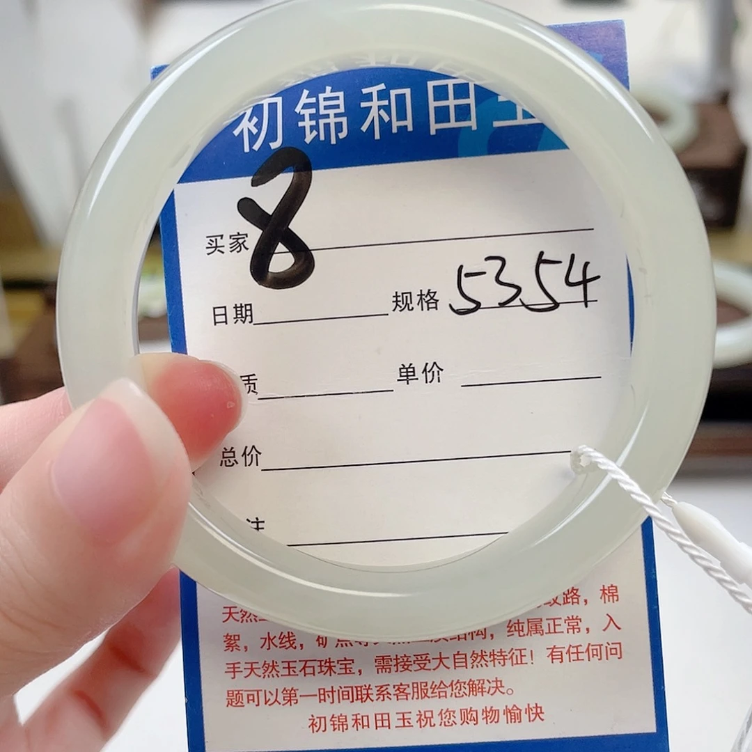 和田玉手镯未镶嵌星****O