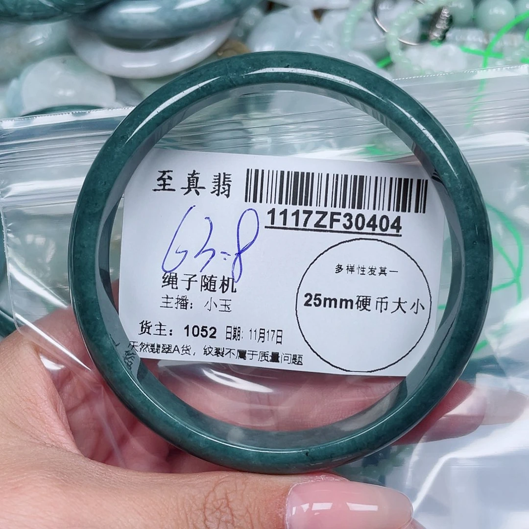 翡翠未镶嵌手镯翡翠