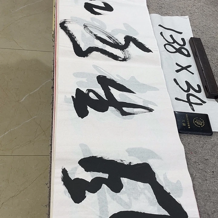 书法Lvqinzhenshufa