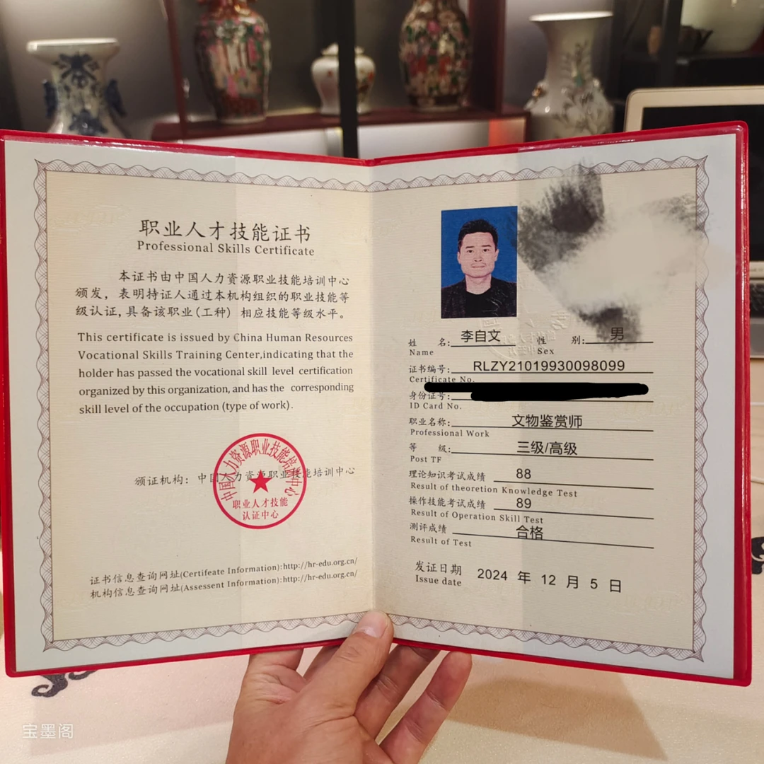 直播间改价专属链接瓷器