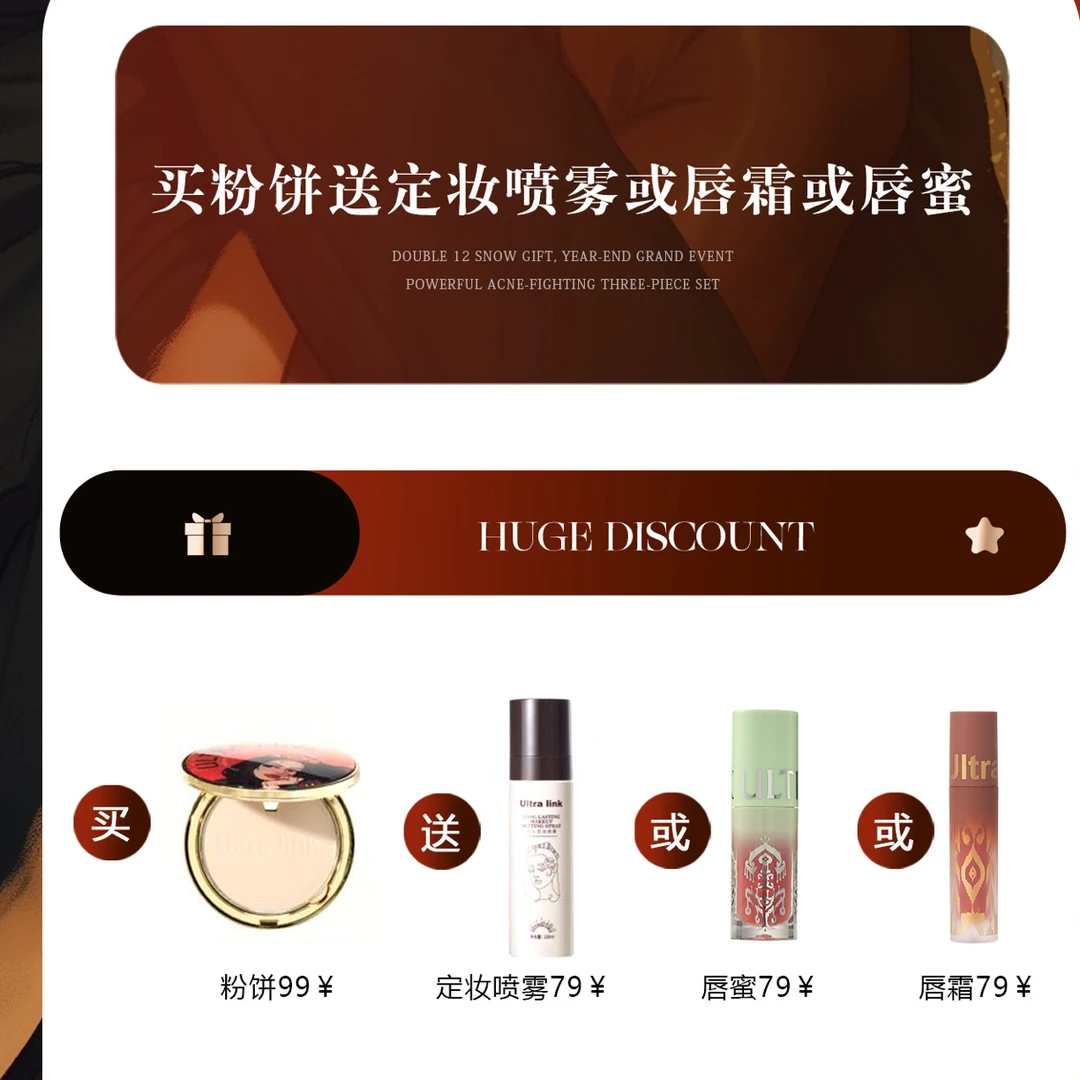 Ultra Link2025年新品柔焦遮瑕粉饼新品正品定妆