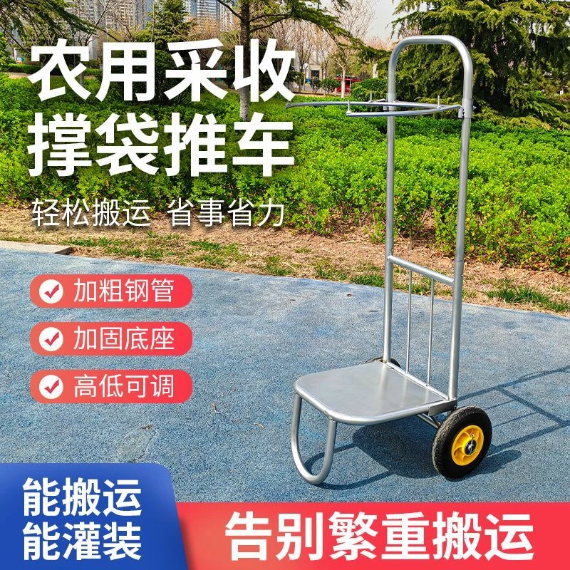 多功能升级推车灌袋器加厚可移动调节可下地耐用撑袋器搬袋子神器