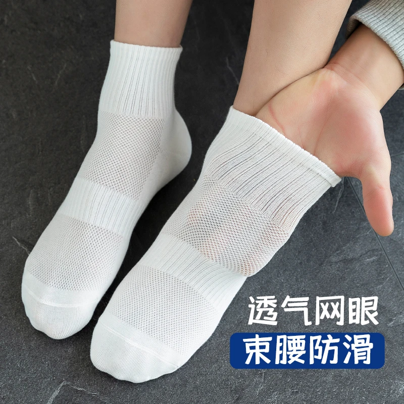 袜子男士运动袜白色网眼夏季薄束腰透气女士运动袜吸汗中筒袜短袜