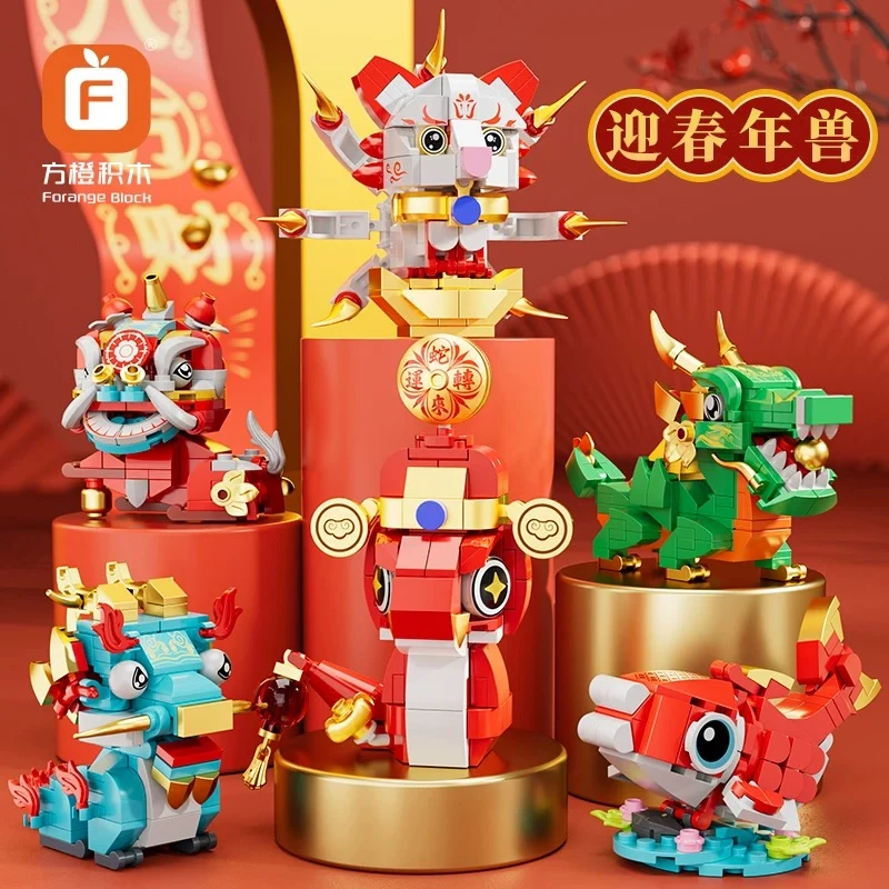 2025新春迎蛇年神兽国潮儿童益智拼装积木小颗粒新年礼物