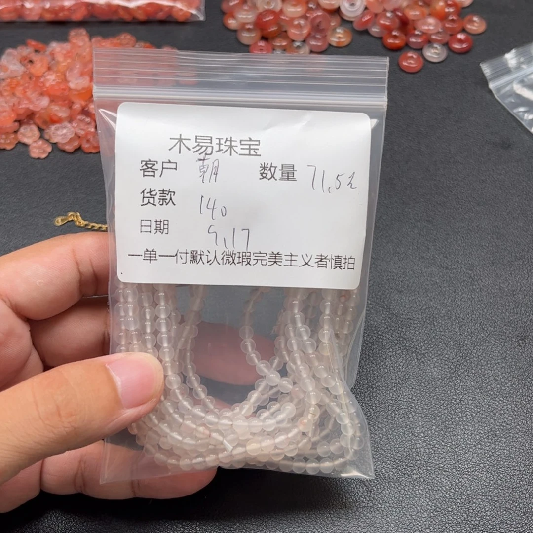 朝***辉未镶嵌配饰南红玛瑙