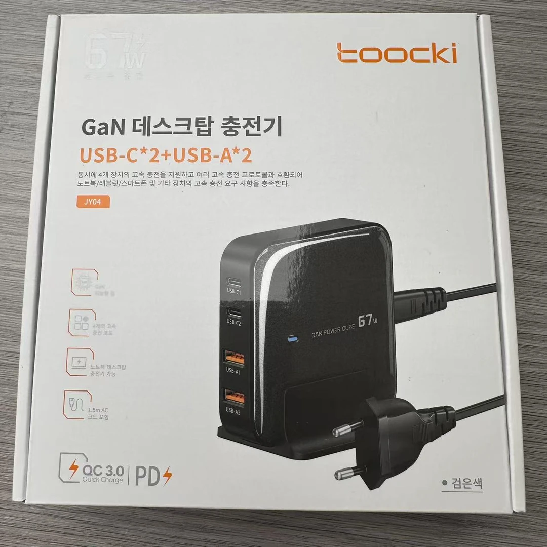 准新品  图奇67w桌面充氮化镓