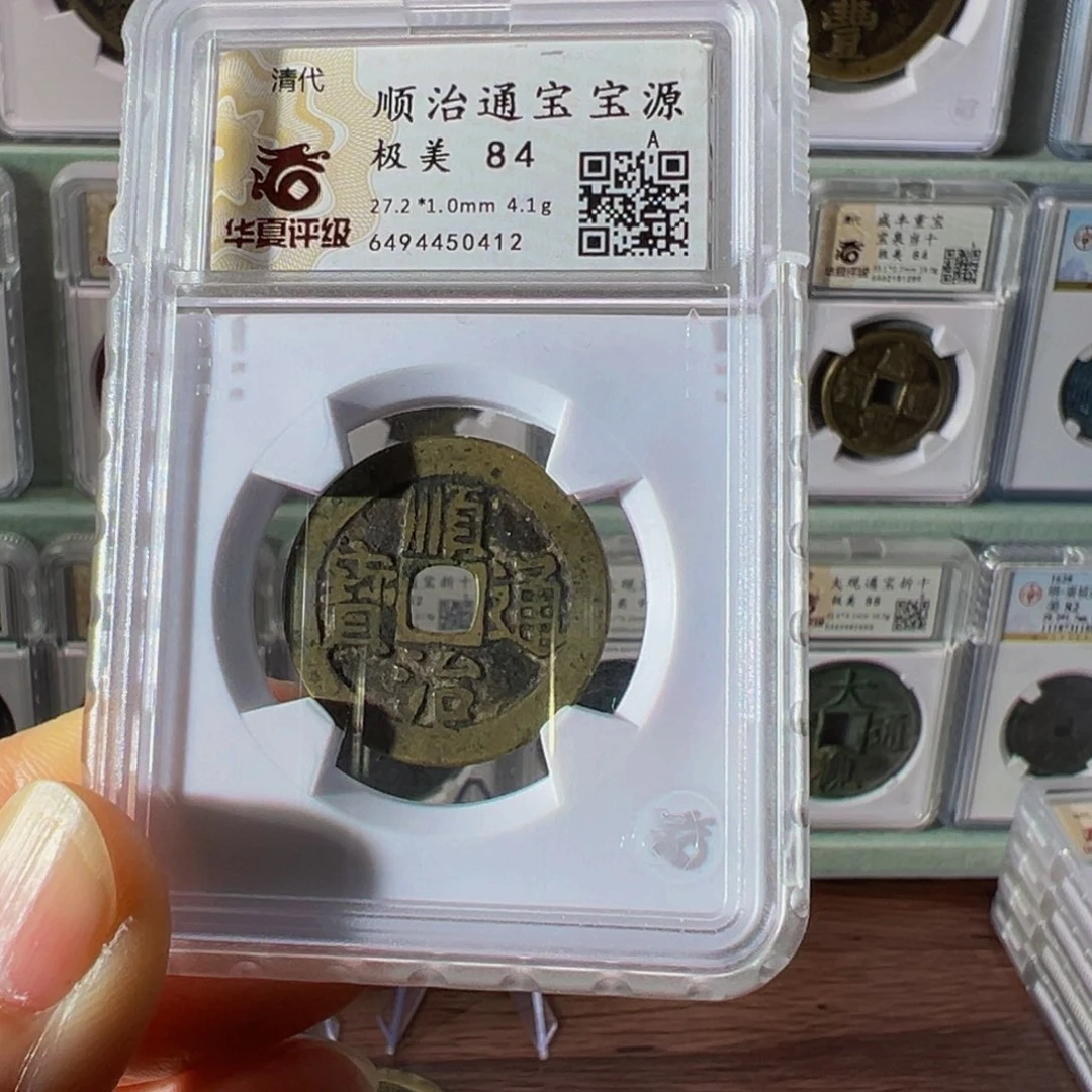 铜顺治通宝0412古泉往事