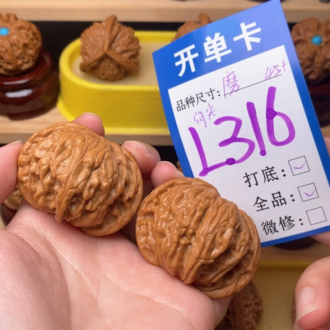 把件文玩核桃闷尖大磨盘45全品
