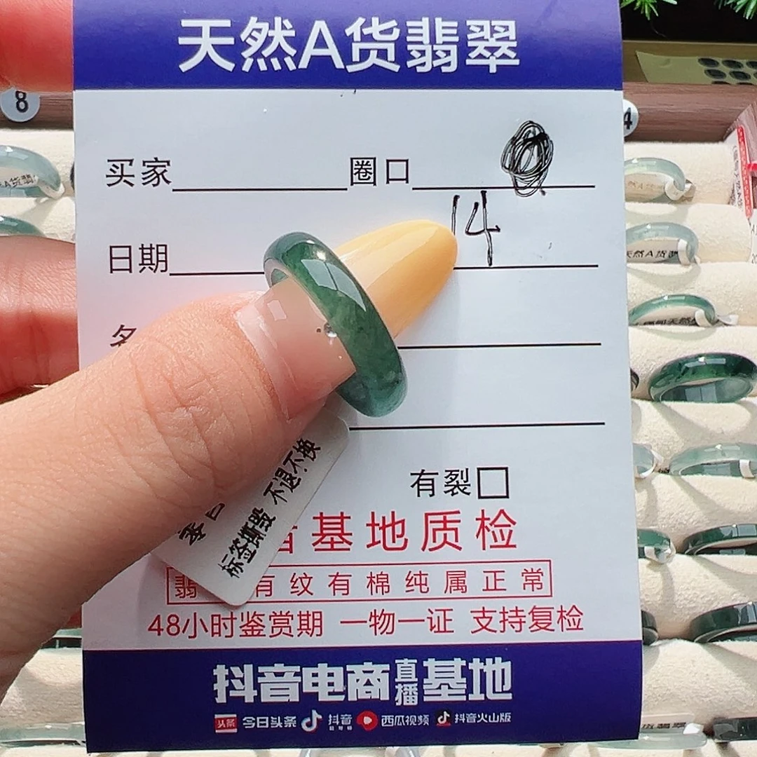 未镶嵌戒指翡翠戒指