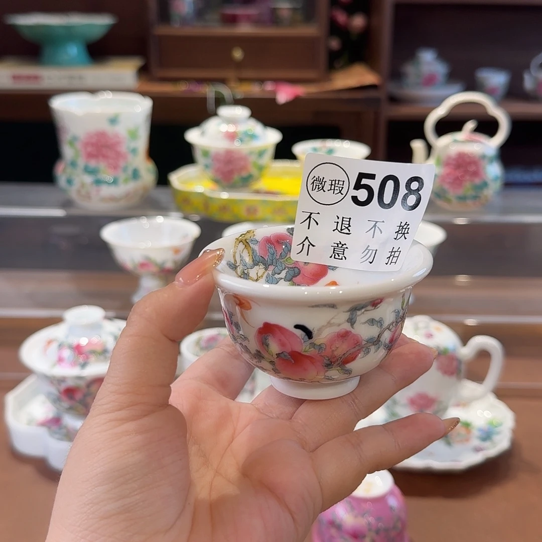 珐琅彩主人杯茶具套装