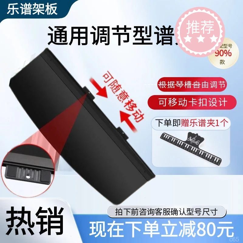 通用乐曲架电钢琴乐谱架曲谱书架电子琴谱架谱台乐谱挡板读谱