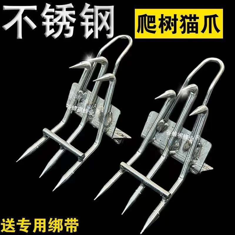 爬树神器上树专用不锈钢六爪猫爪防滑上树捉蜂摘果专用工具