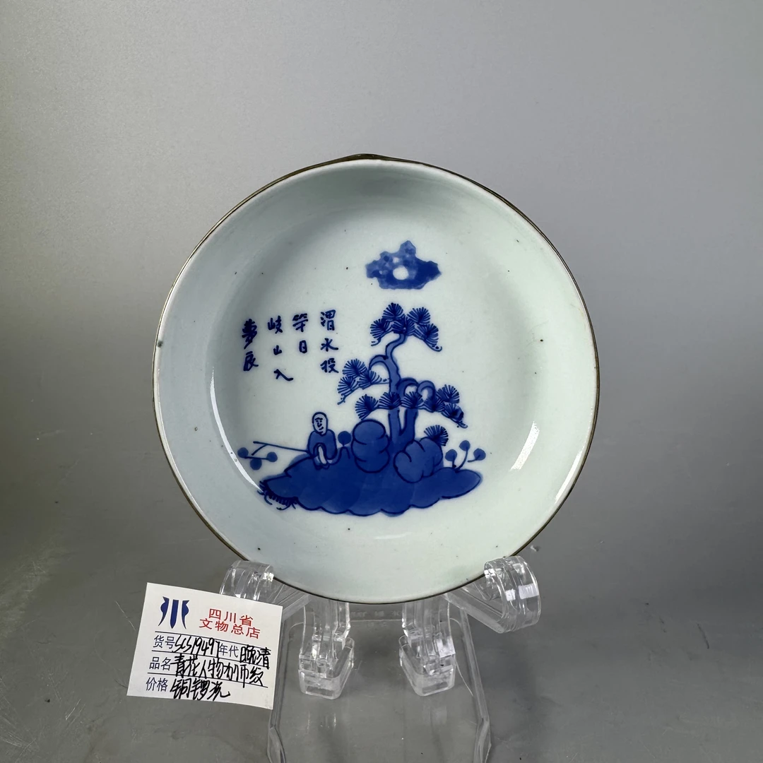 SCS19497晚清青花人物狮纹铜锣洗