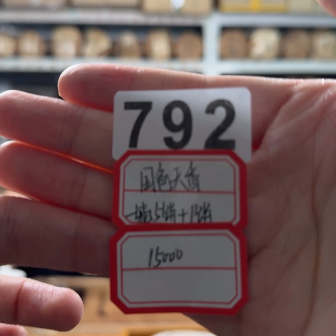 *****792………………………………………………