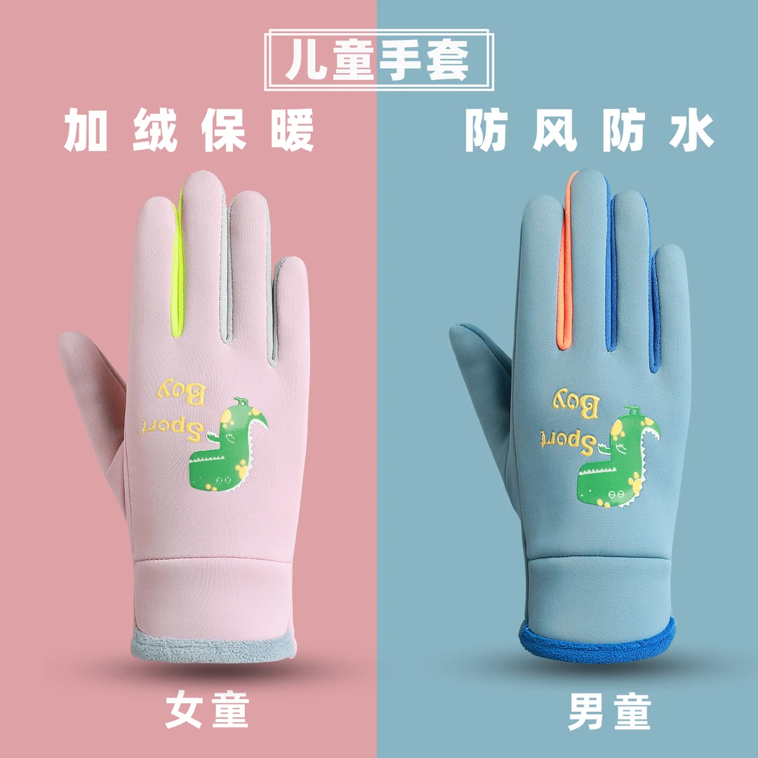 儿童保暖手套冬季加绒可爱棉小中男女童冬天孩子户外防风防水玩雪