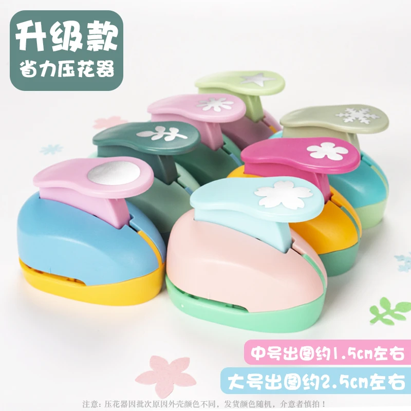 【儿童压花器】省力手工手账DIY工具图案大号儿童压花器花边剪刀