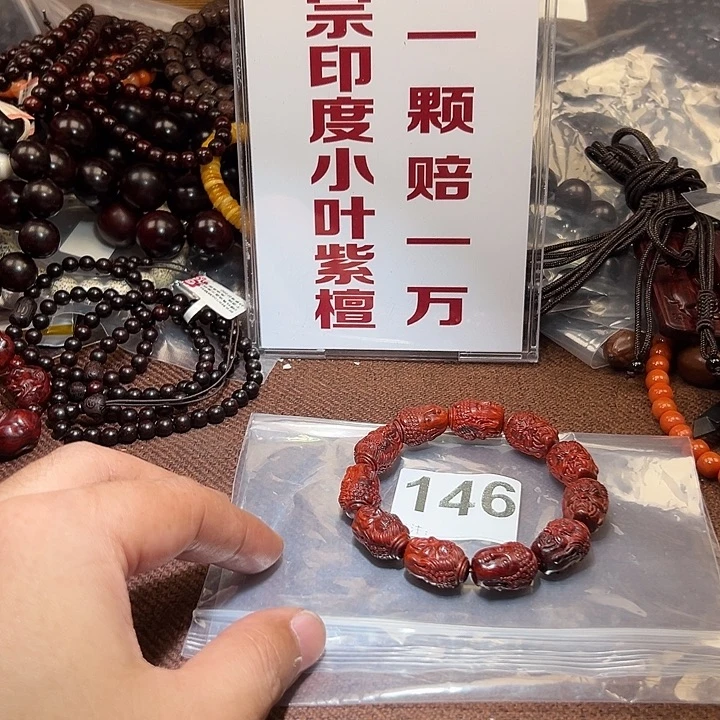 檀香紫檀（小叶紫檀）无事牌好的