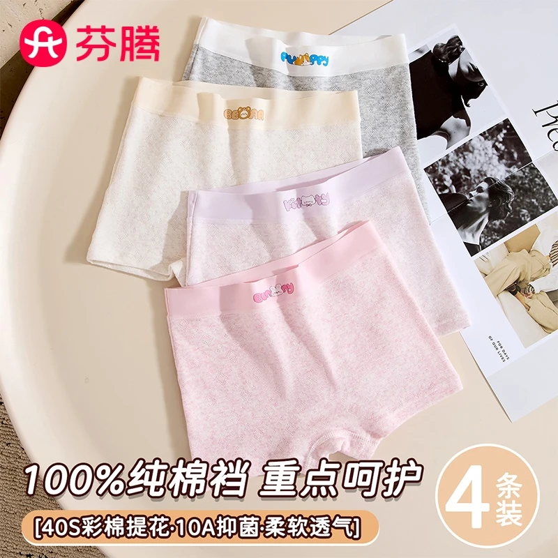芬腾女童内裤A类彩纱纯棉平角裤儿童女宝宝短裤2025新款四角短裤