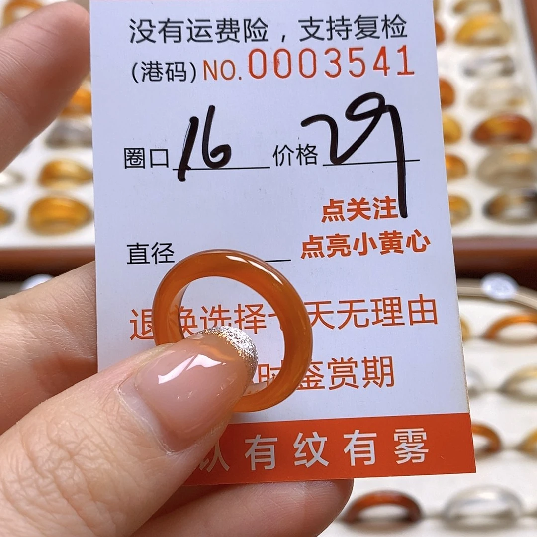 玛瑙/玉髓戒指合金