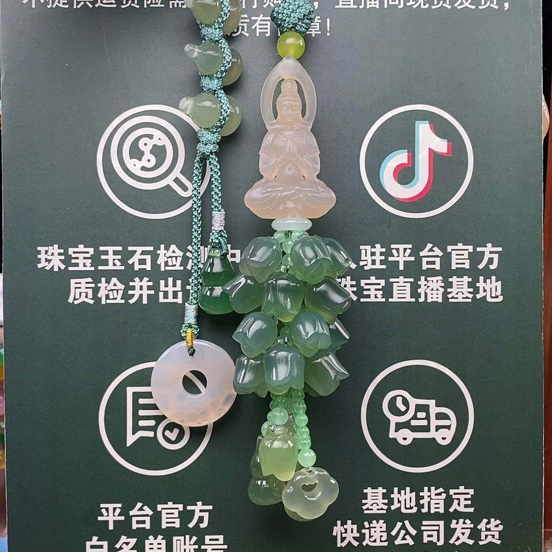 玛瑙/玉髓未镶嵌车挂