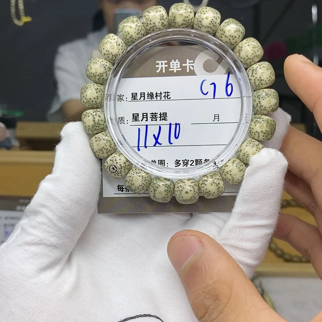 【闪购商品】吊坠星月菩提G6...........