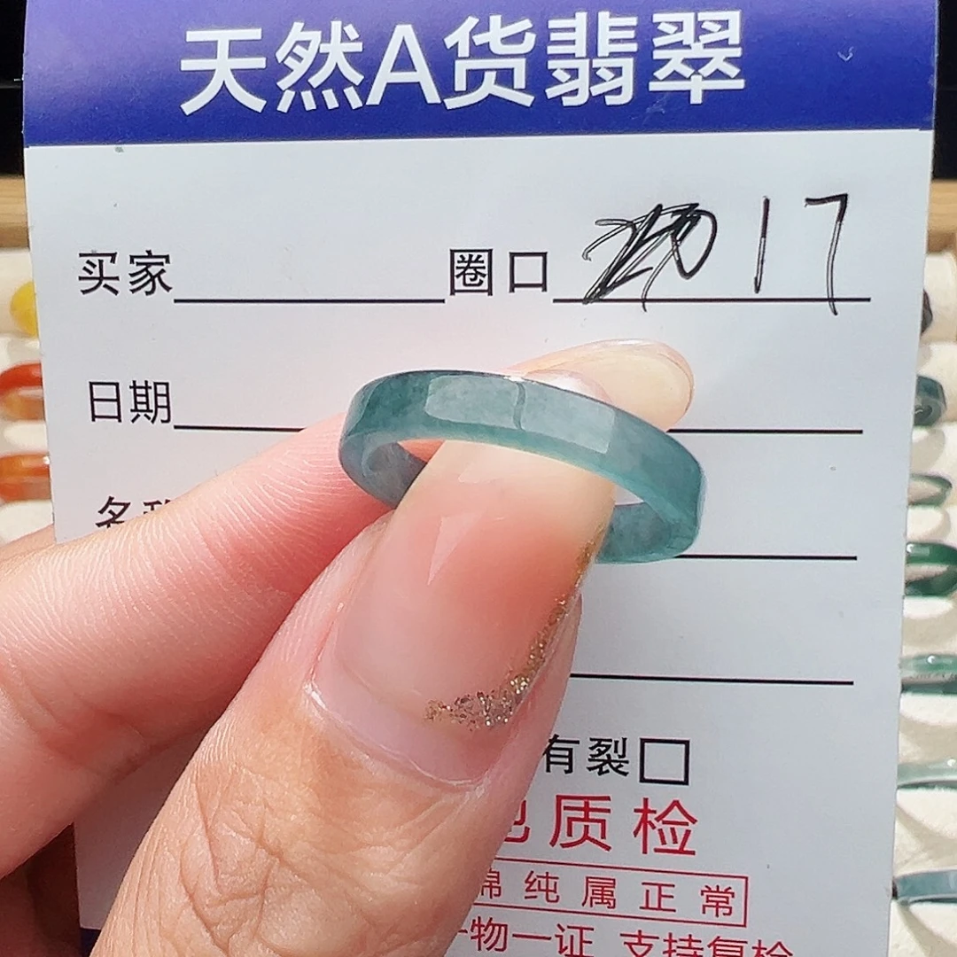 翡翠未镶嵌戒指天然