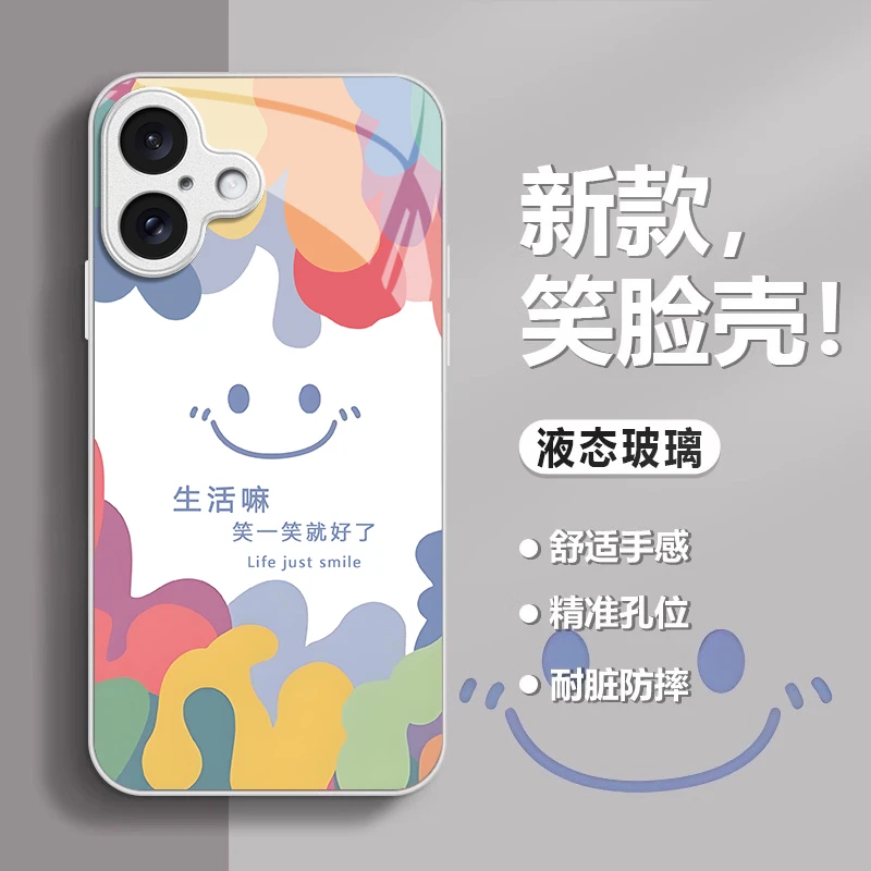 适用苹果16/16Pro系列手机壳新款多巴胺笑脸高颜值防摔壳高端套
