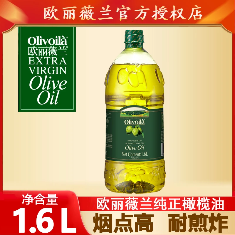 欧丽薇兰纯正橄榄油1.6L桶装家用食用油正品含特级初榨厨房调味品