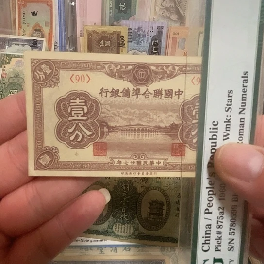 联合准备银行十七孔桥一张好品
